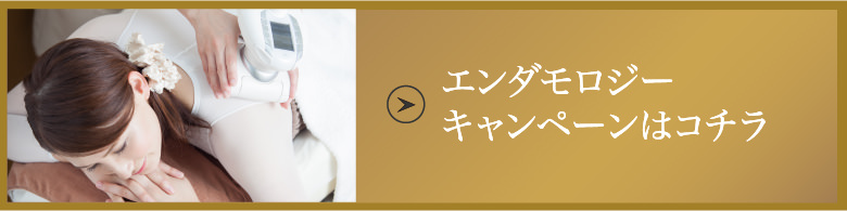 オススメキャンペーン