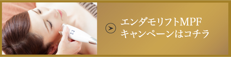 オススメキャンペーン