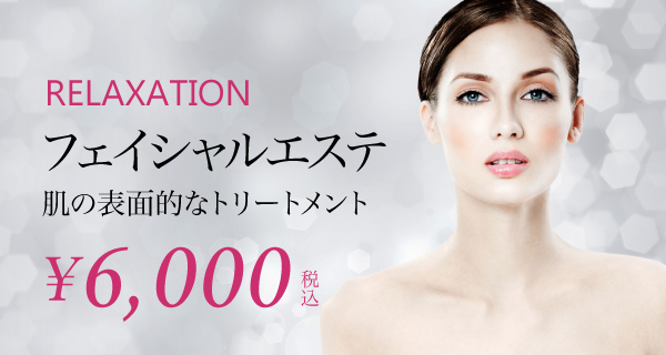 気になるシミやシワ・肌トラブル エステティック コスモサロン｜山形県